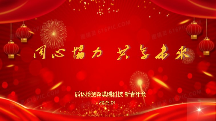 年会新闻.jpg