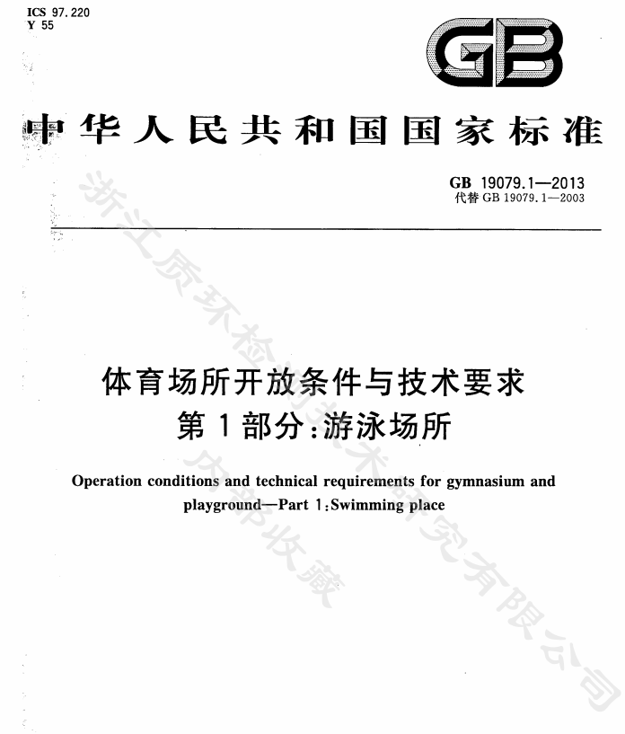 泳池.png
